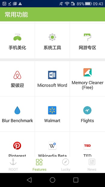 iRoot screenshot 4