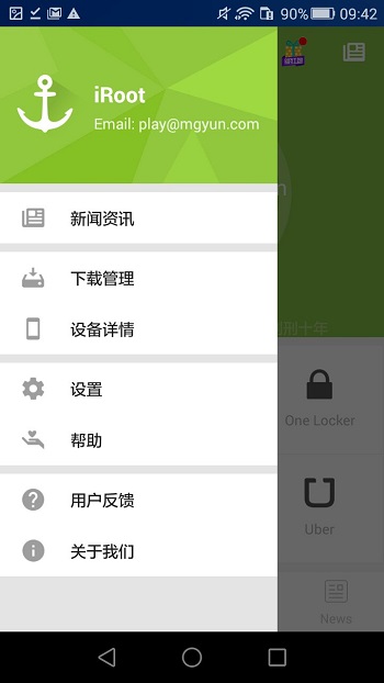 iRoot screenshot 3