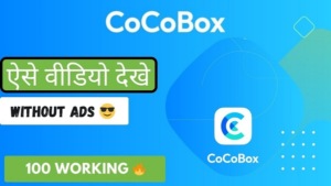 CoCoBox 2