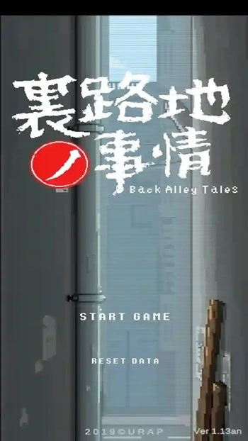 URJJ screenshot 1