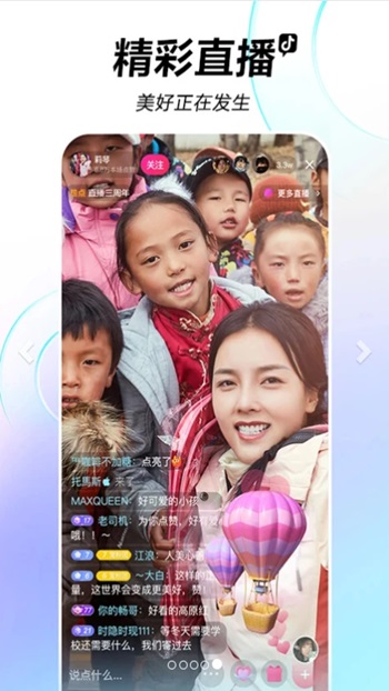 Douyin screenshot 1