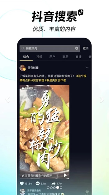 Douyin screenshot 2