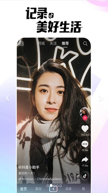 Douyin screenshot 4